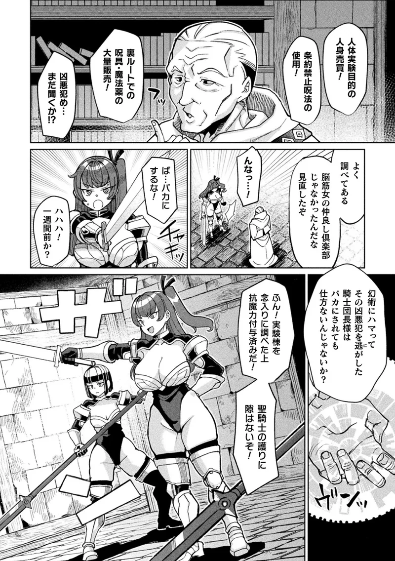 別冊コミックアンリアル 状態変化＆肉体改造編 デジタル版Vol.6 サンプル3ページ