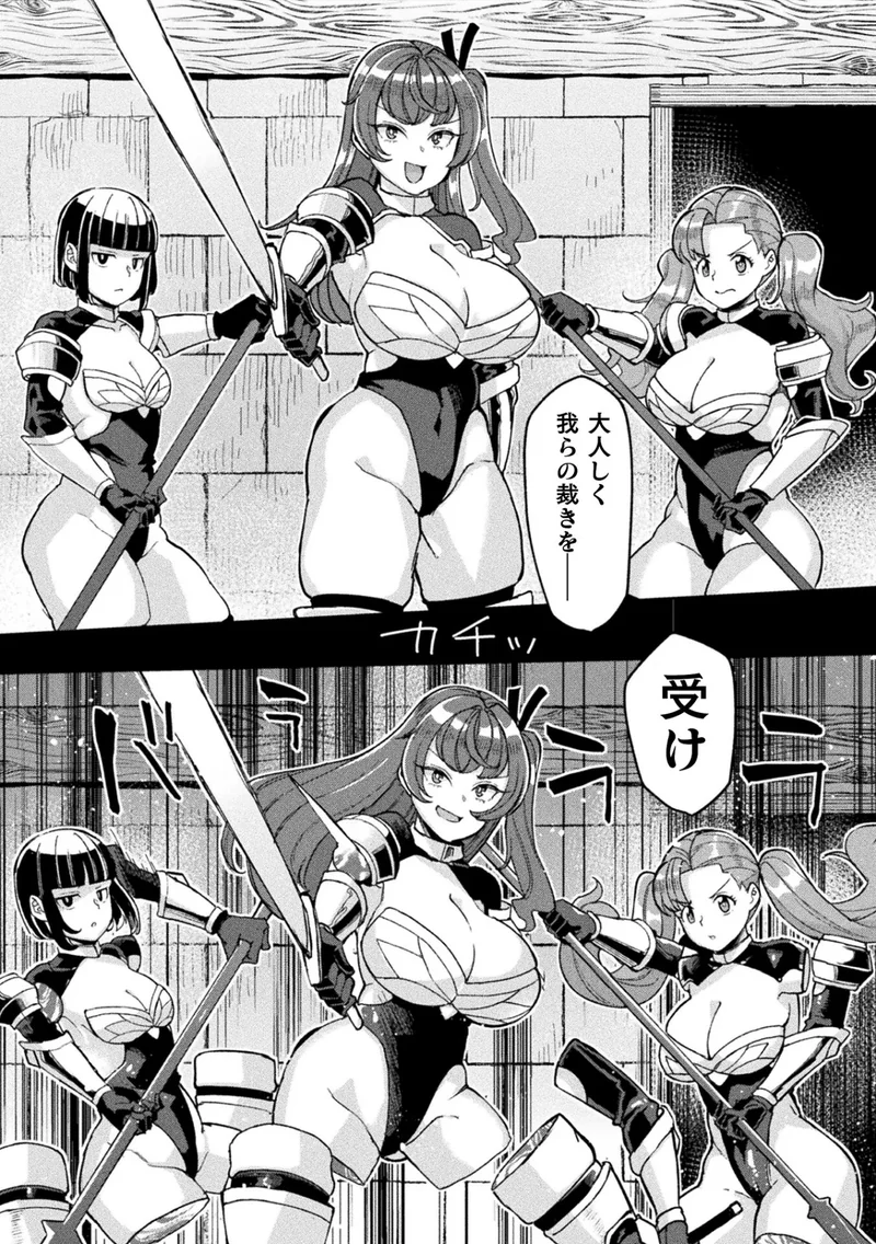 別冊コミックアンリアル 状態変化＆肉体改造編 デジタル版Vol.6 サンプル4ページ