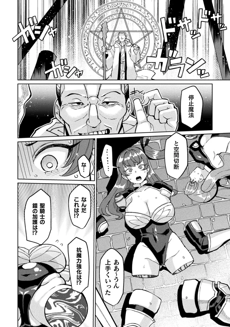 別冊コミックアンリアル 状態変化＆肉体改造編 デジタル版Vol.6 サンプル5ページ