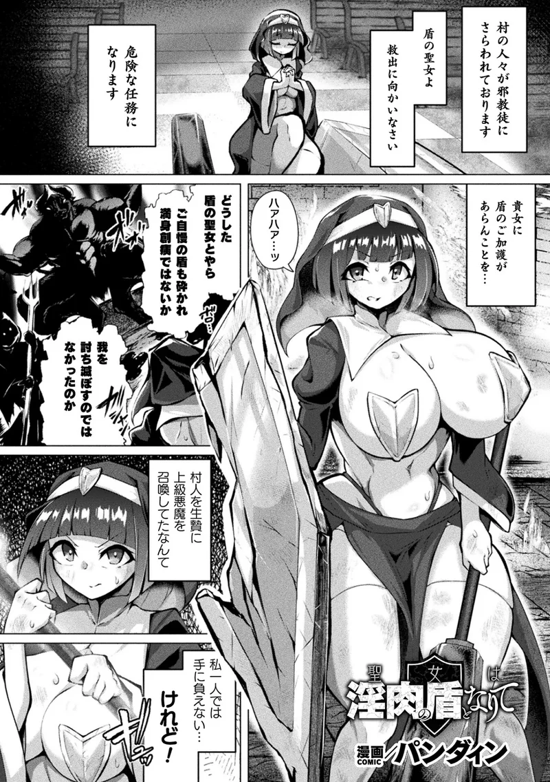 別冊コミックアンリアル 状態変化＆肉体改造編 デジタル版Vol.6 サンプル10ページ