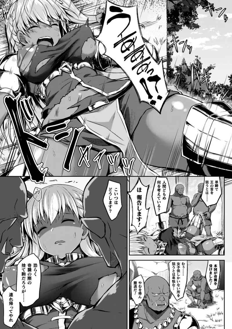 幻想妊婦臨歓―禁断の仔を孕む乙女たち― サンプル3ページ