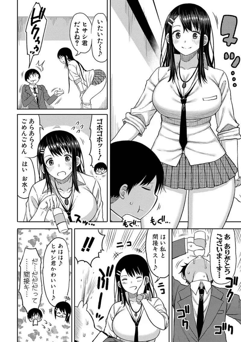 今年から共学の学校に入学したら男が僕だけだった【電子版特典付き】 サンプル6ページ