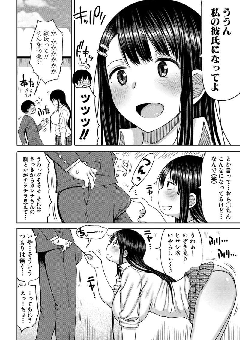 今年から共学の学校に入学したら男が僕だけだった【電子版特典付き】 サンプル8ページ