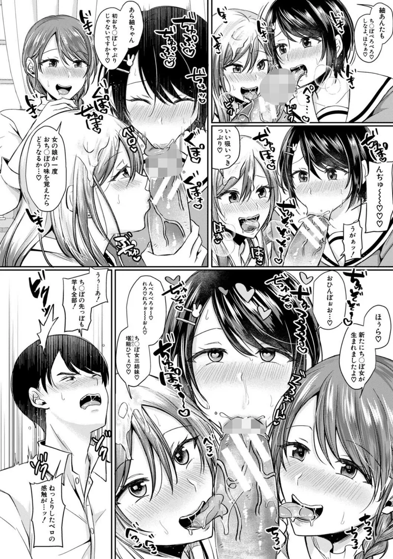 ドスケベ三姉妹のすぐヤれる店【電子版特典付き】 サンプル10ページ