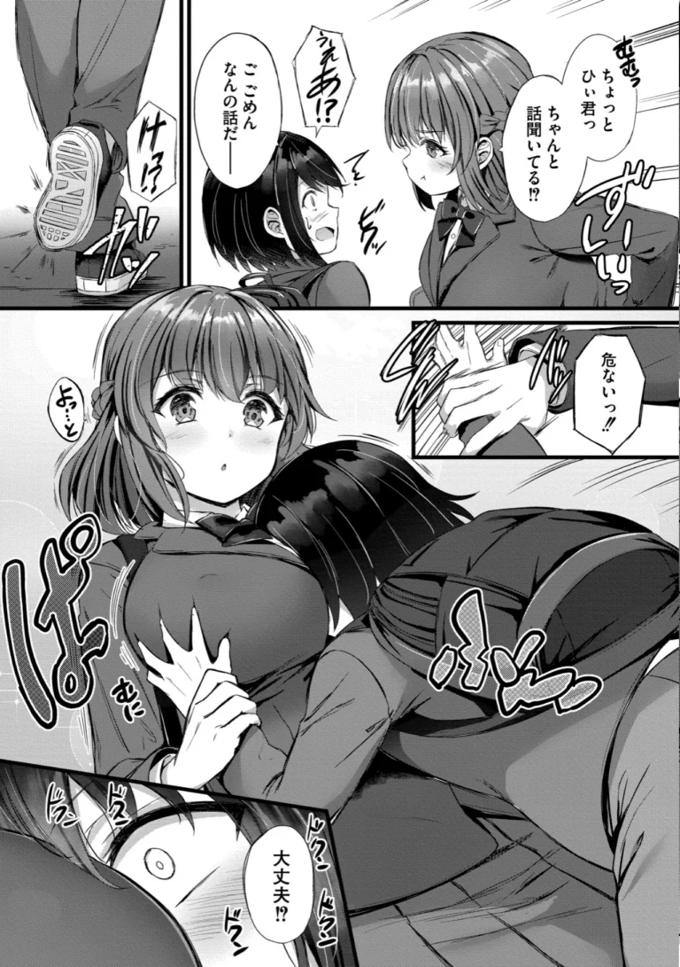 搾精ハーレム物語【単行本版】 サンプル5ページ