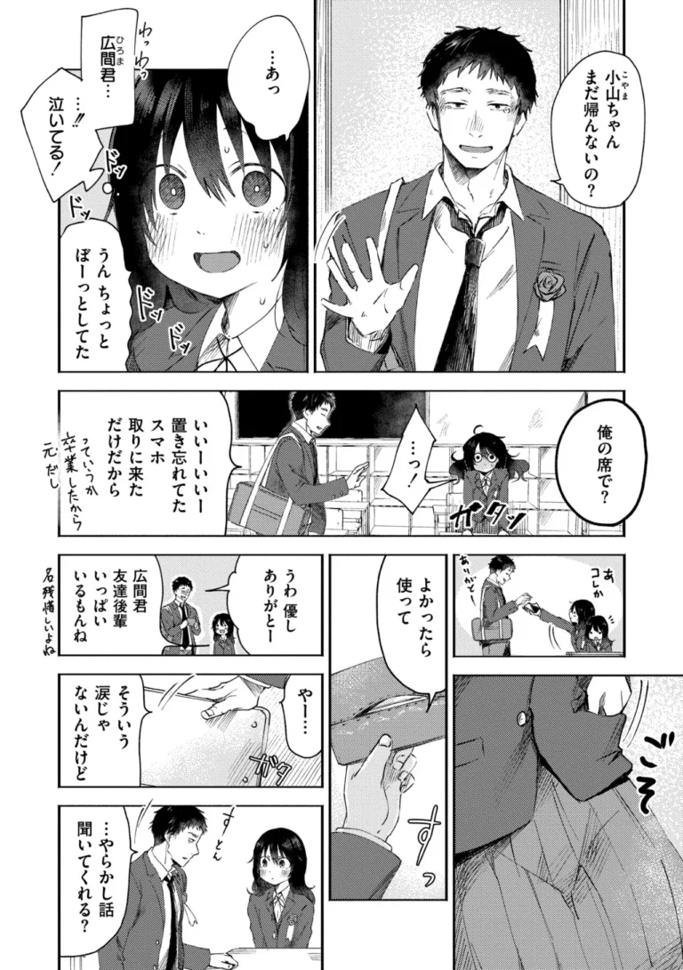 3年分の大好き サンプル2ページ