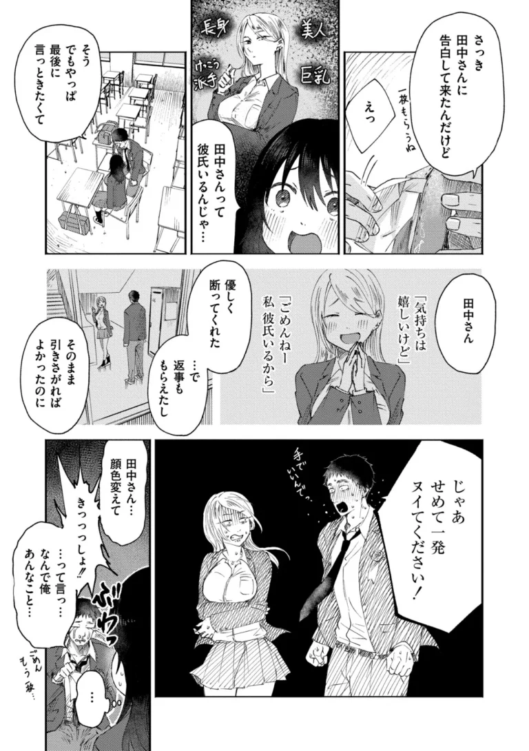 3年分の大好き サンプル3ページ