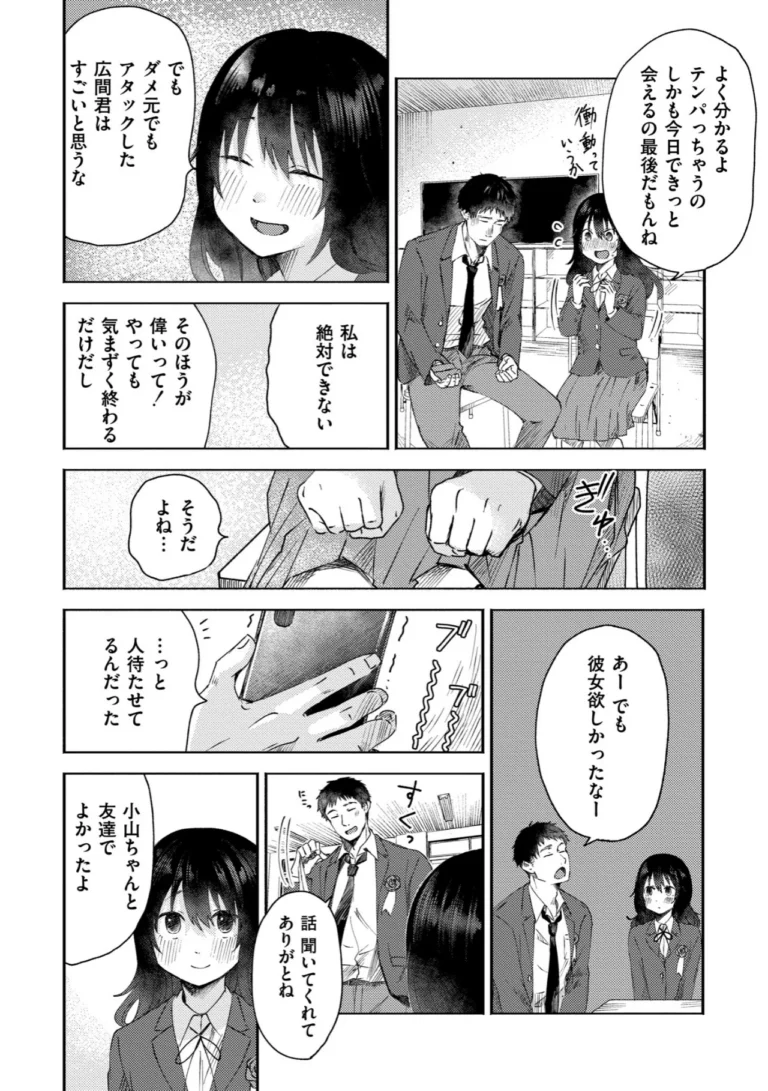 3年分の大好き サンプル4ページ
