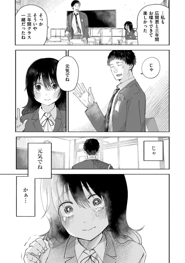 3年分の大好き サンプル5ページ