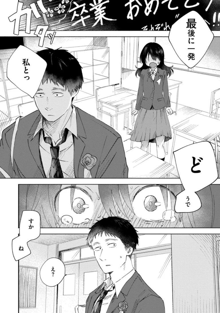 3年分の大好き サンプル6ページ