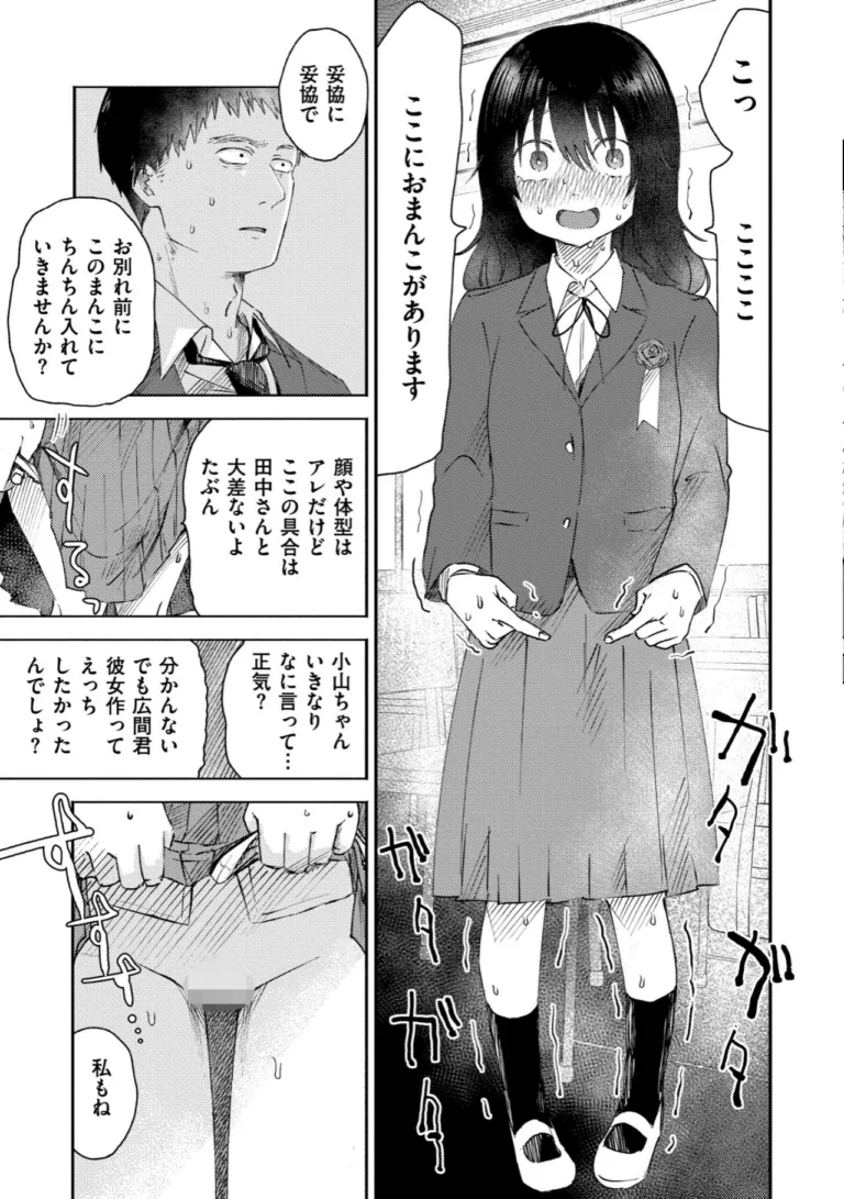 3年分の大好き サンプル7ページ