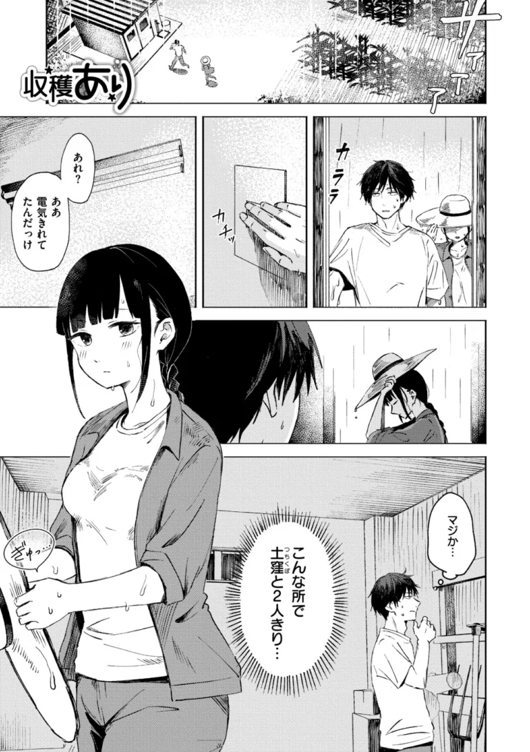 3年分の大好き サンプル9ページ