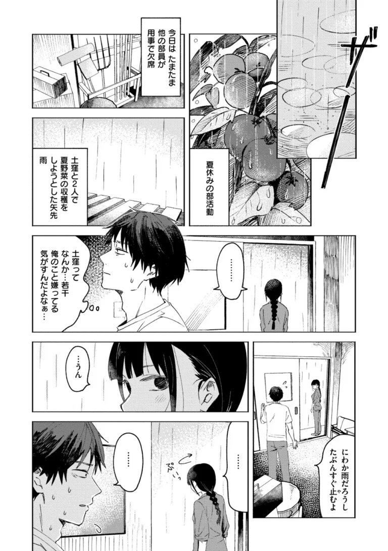 3年分の大好き サンプル10ページ