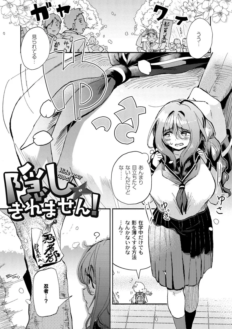 おっぱいの最先端 サンプル1ページ