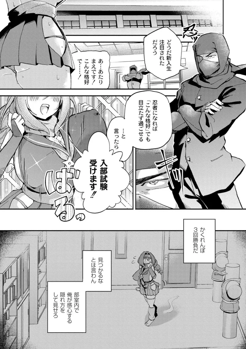 おっぱいの最先端 サンプル3ページ
