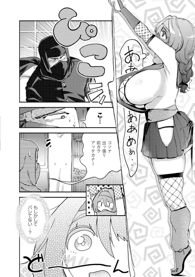 おっぱいの最先端 サンプル6ページ