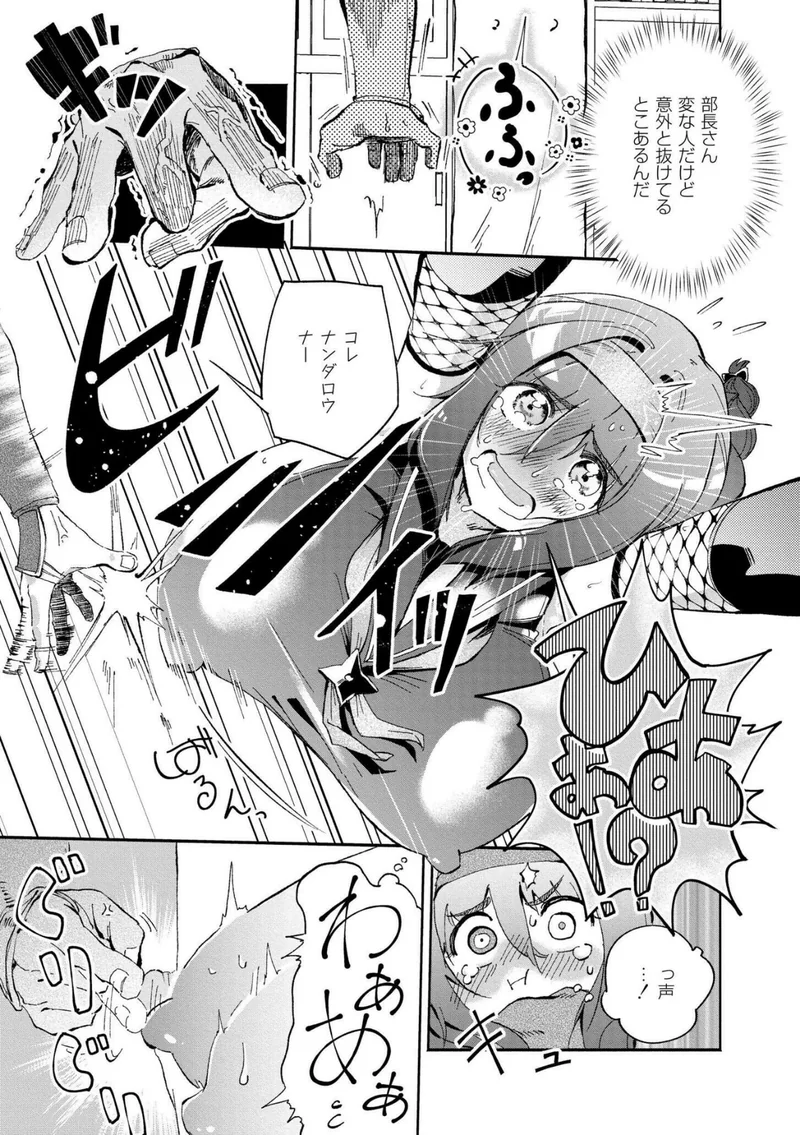 おっぱいの最先端 サンプル7ページ