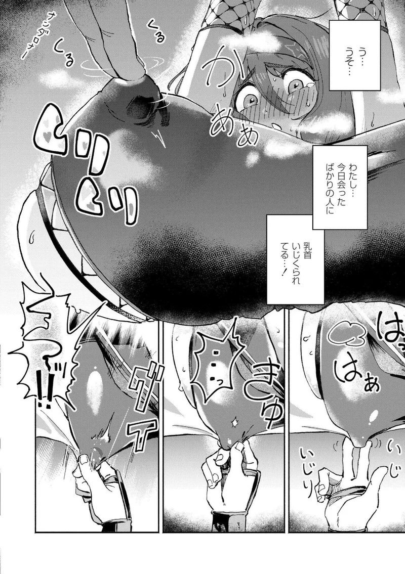 おっぱいの最先端 サンプル8ページ