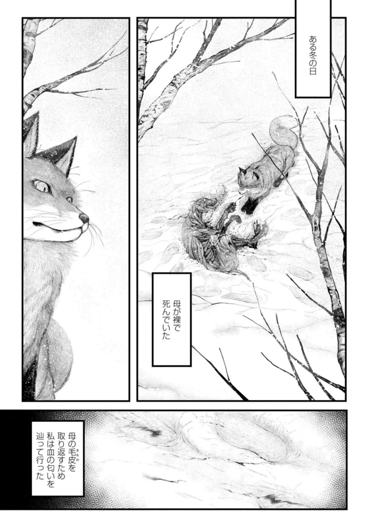 よがり サンプル1ページ