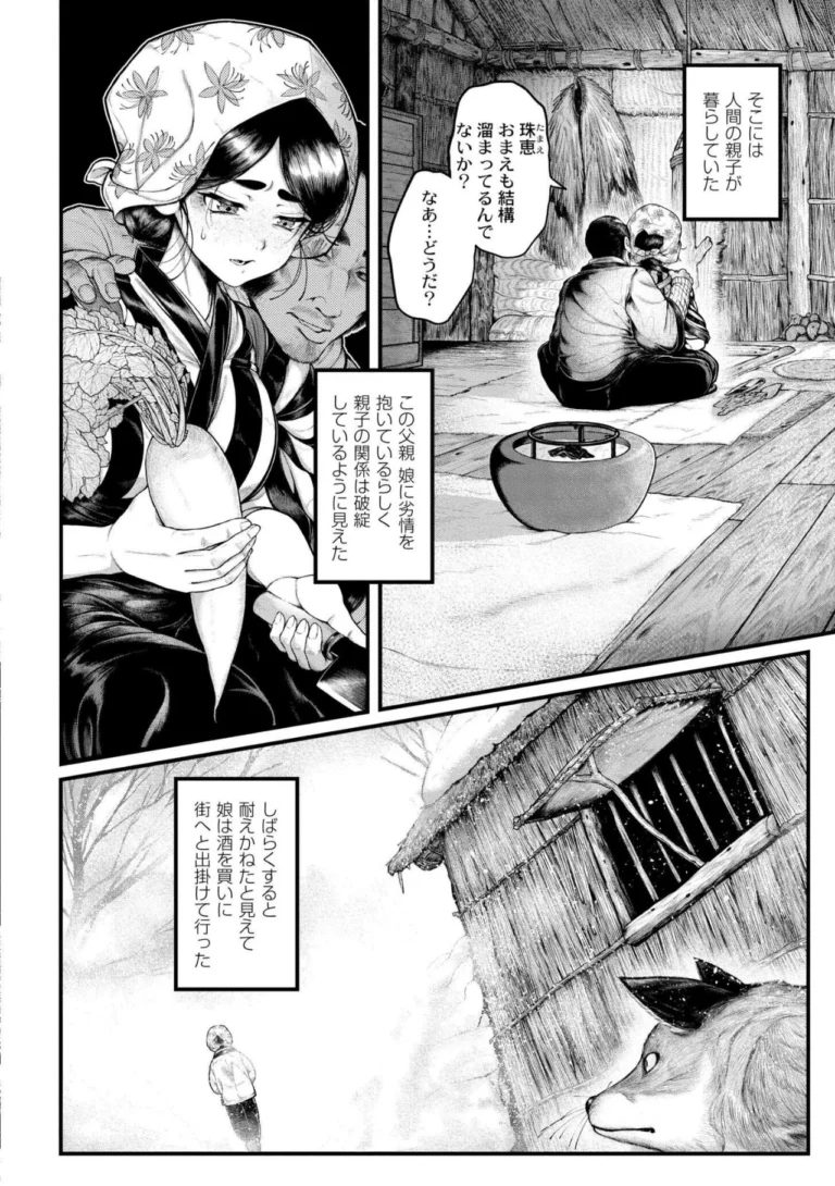よがり サンプル2ページ