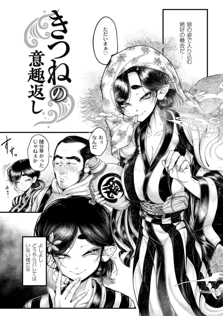 よがり サンプル3ページ