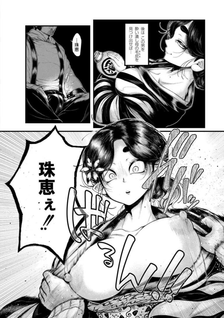 よがり サンプル4ページ