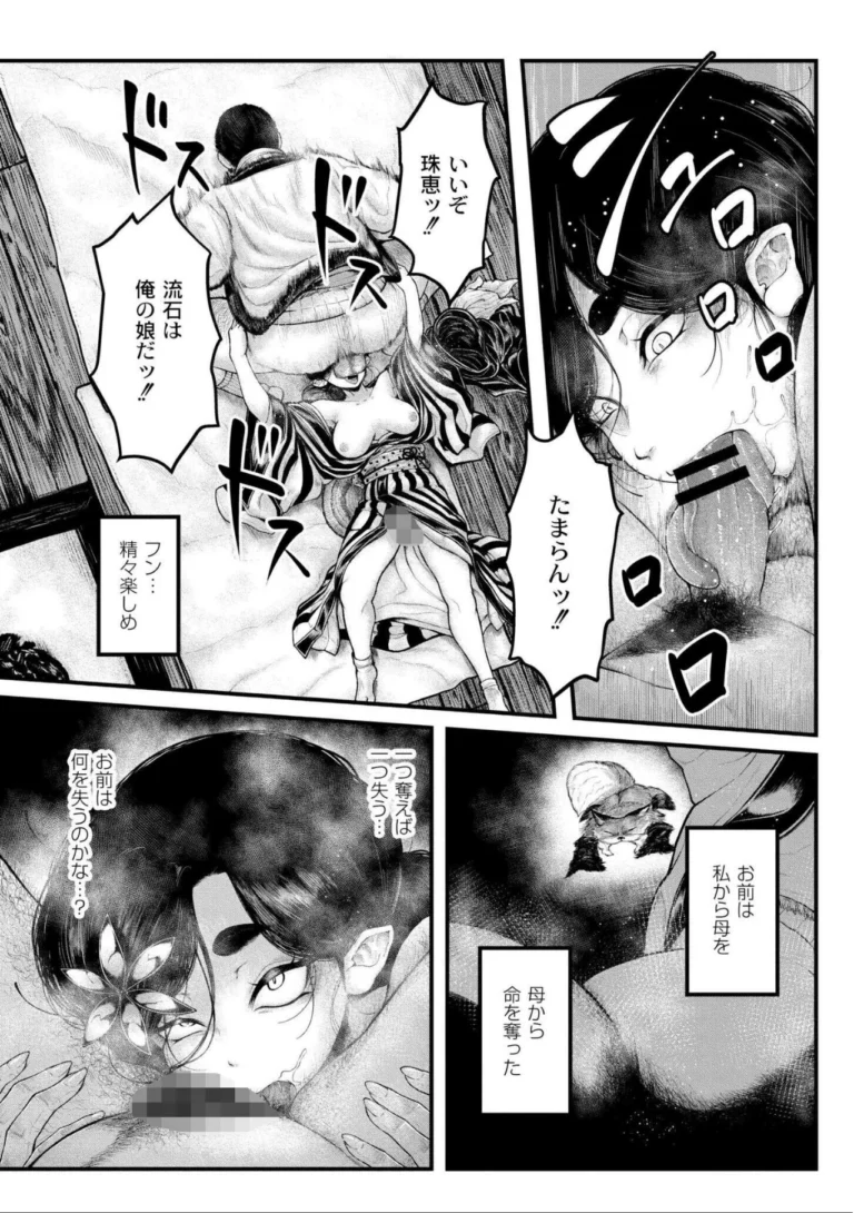 よがり サンプル8ページ