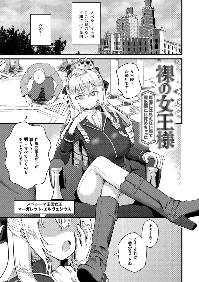 おとぎの国で夜伽をしましょ？ サンプル5ページ