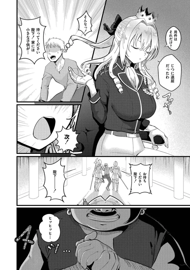 おとぎの国で夜伽をしましょ？ サンプル6ページ