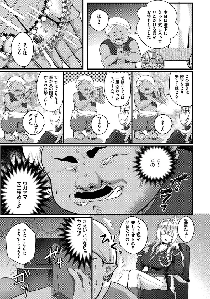 おとぎの国で夜伽をしましょ？ サンプル7ページ