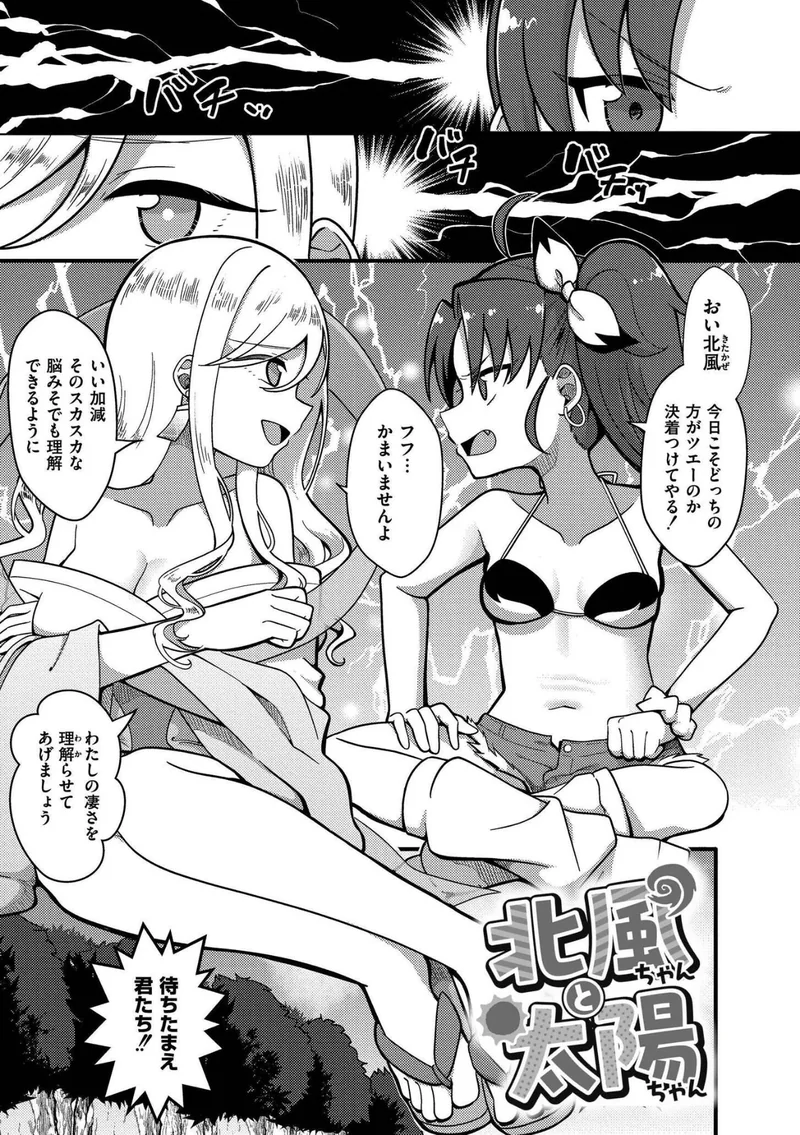 おとぎの国で夜伽をしましょ？ サンプル9ページ