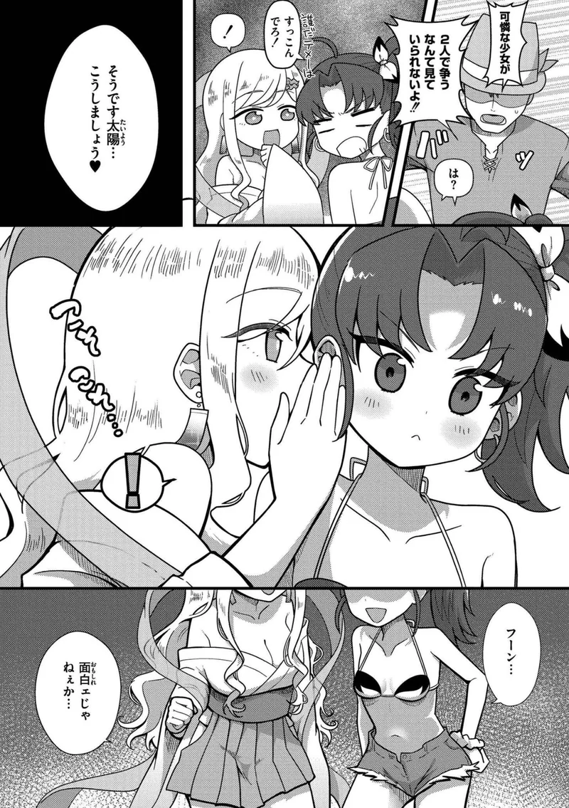 おとぎの国で夜伽をしましょ？ サンプル10ページ