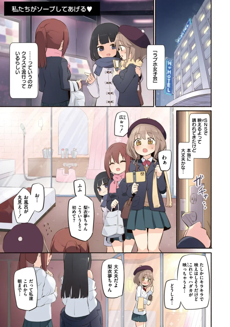 ちちゆりラプソディ サンプル1ページ