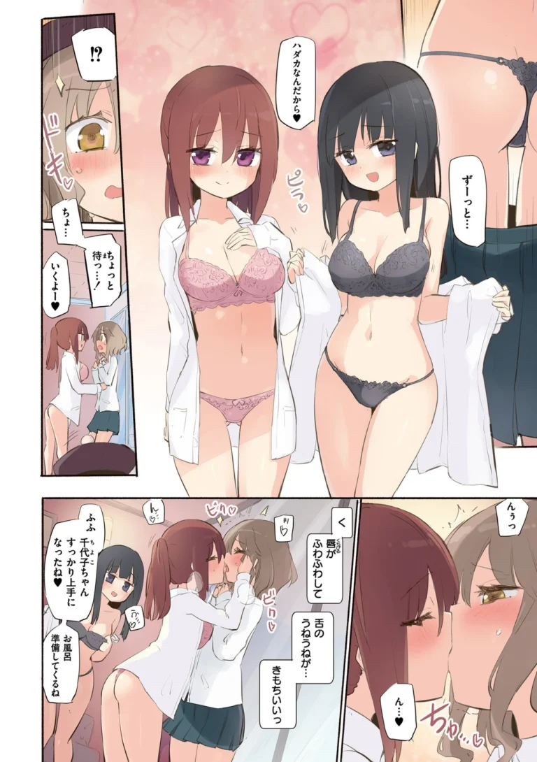 ちちゆりラプソディ サンプル2ページ