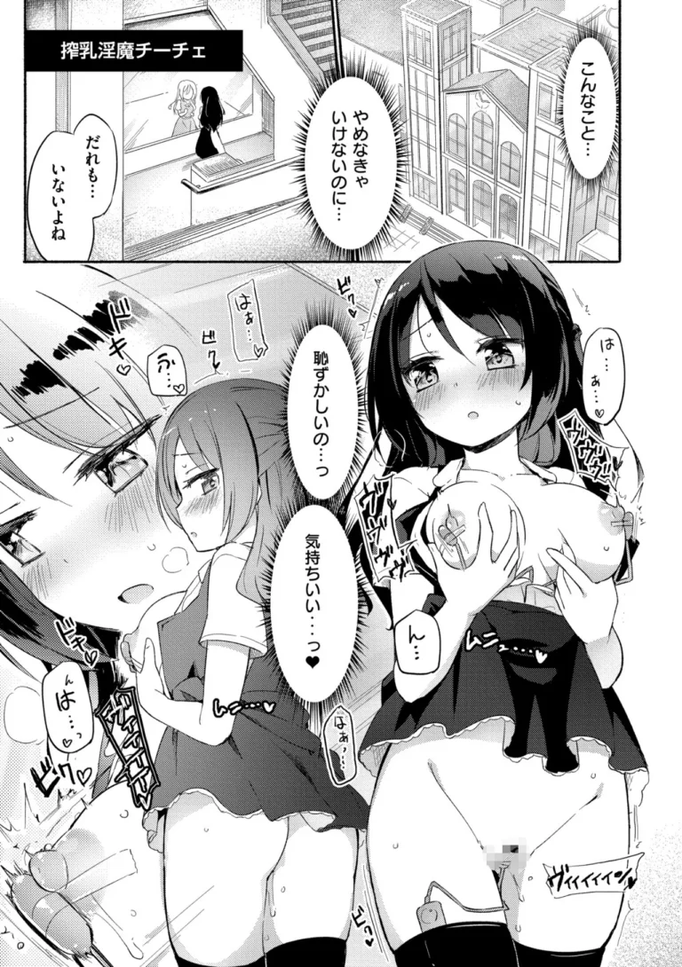 ちちゆりラプソディ サンプル4ページ