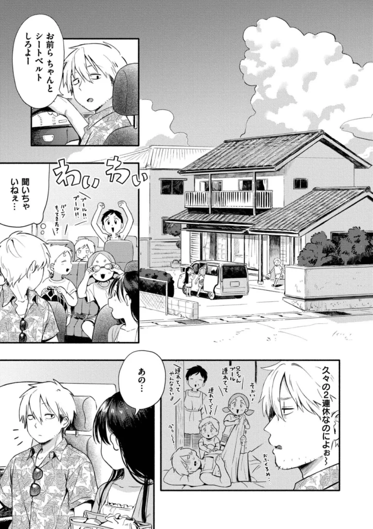 めぐりあそび サンプル1ページ