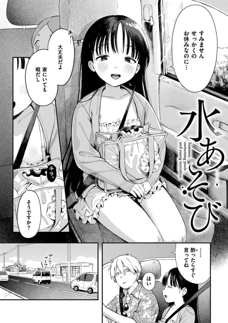めぐりあそび サンプル2ページ