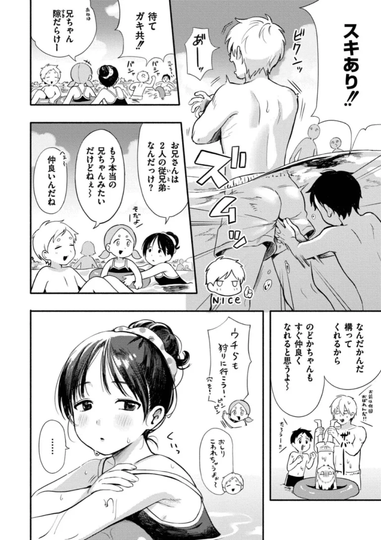 めぐりあそび サンプル6ページ