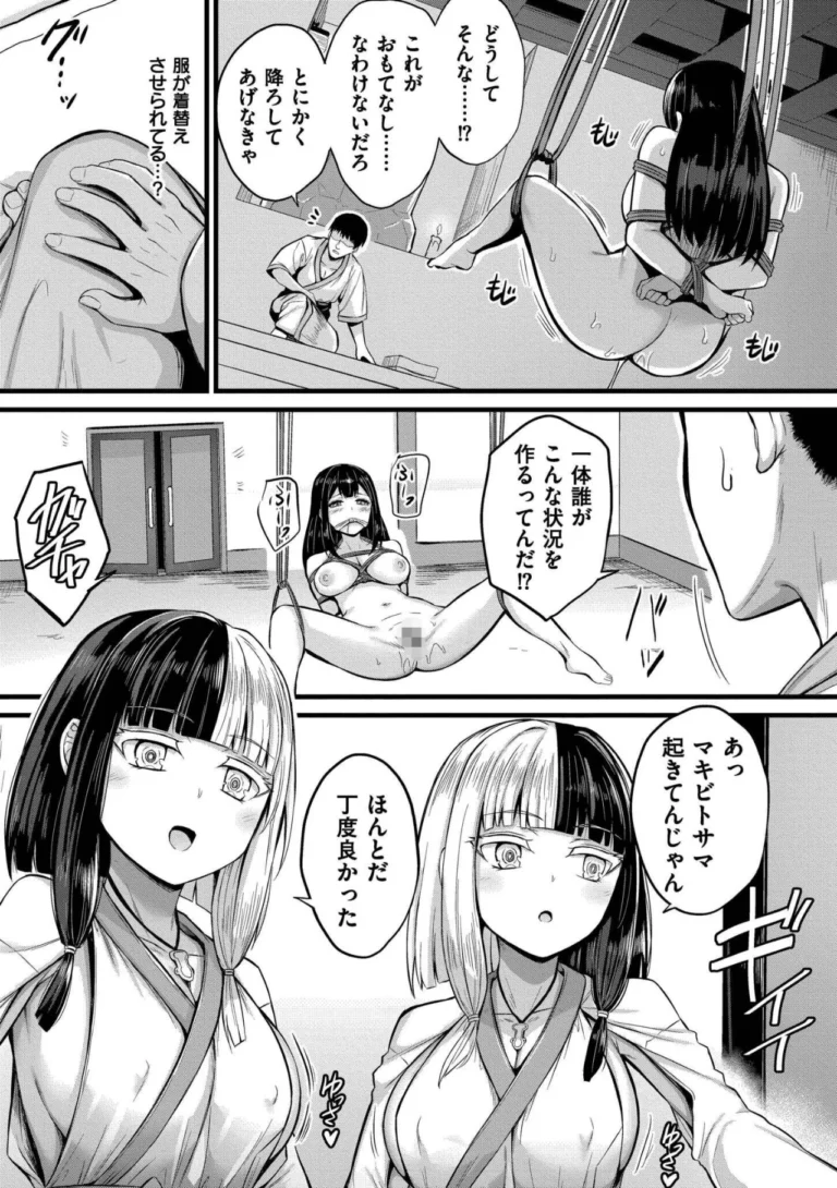 孕ませ流遇ハーレム島【単行本版】 サンプル5ページ