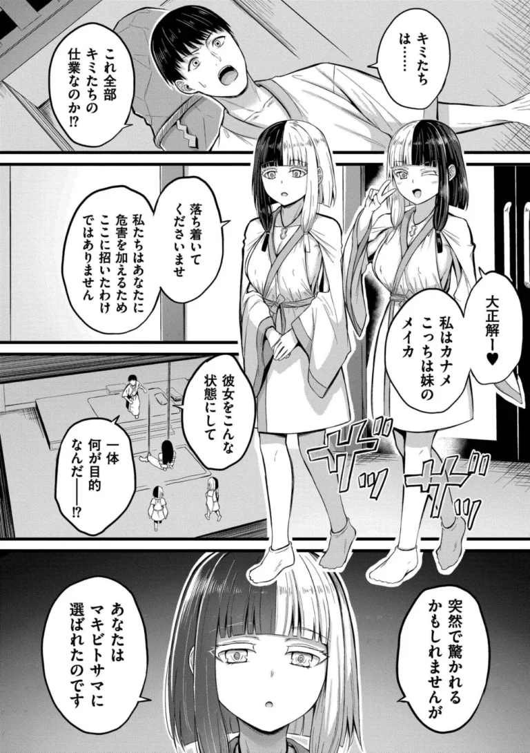 孕ませ流遇ハーレム島【単行本版】 サンプル6ページ