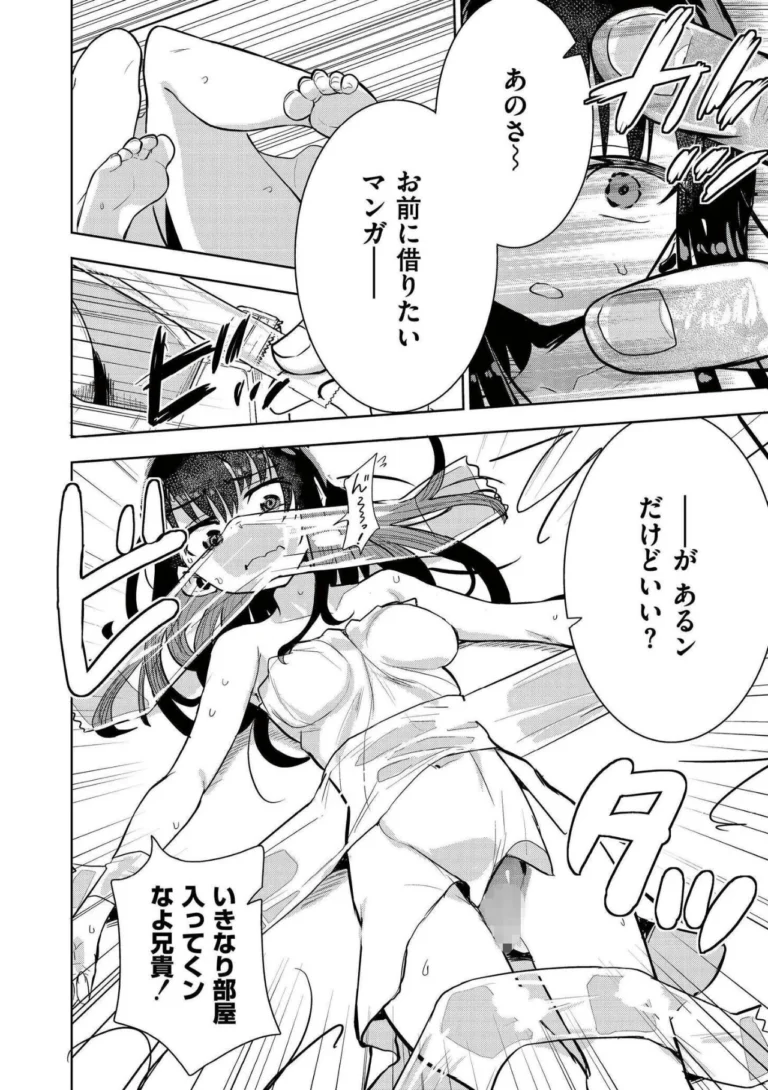 オモチャにしないで！ -ポケットガール- サンプル8ページ