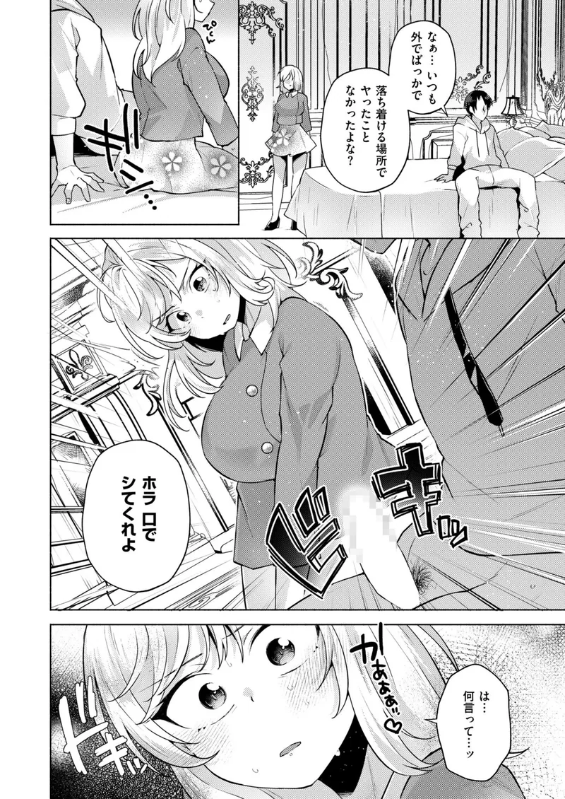 TS偽装カノジョ -親友の彼女になった俺たち-（単話） サンプル6ページ