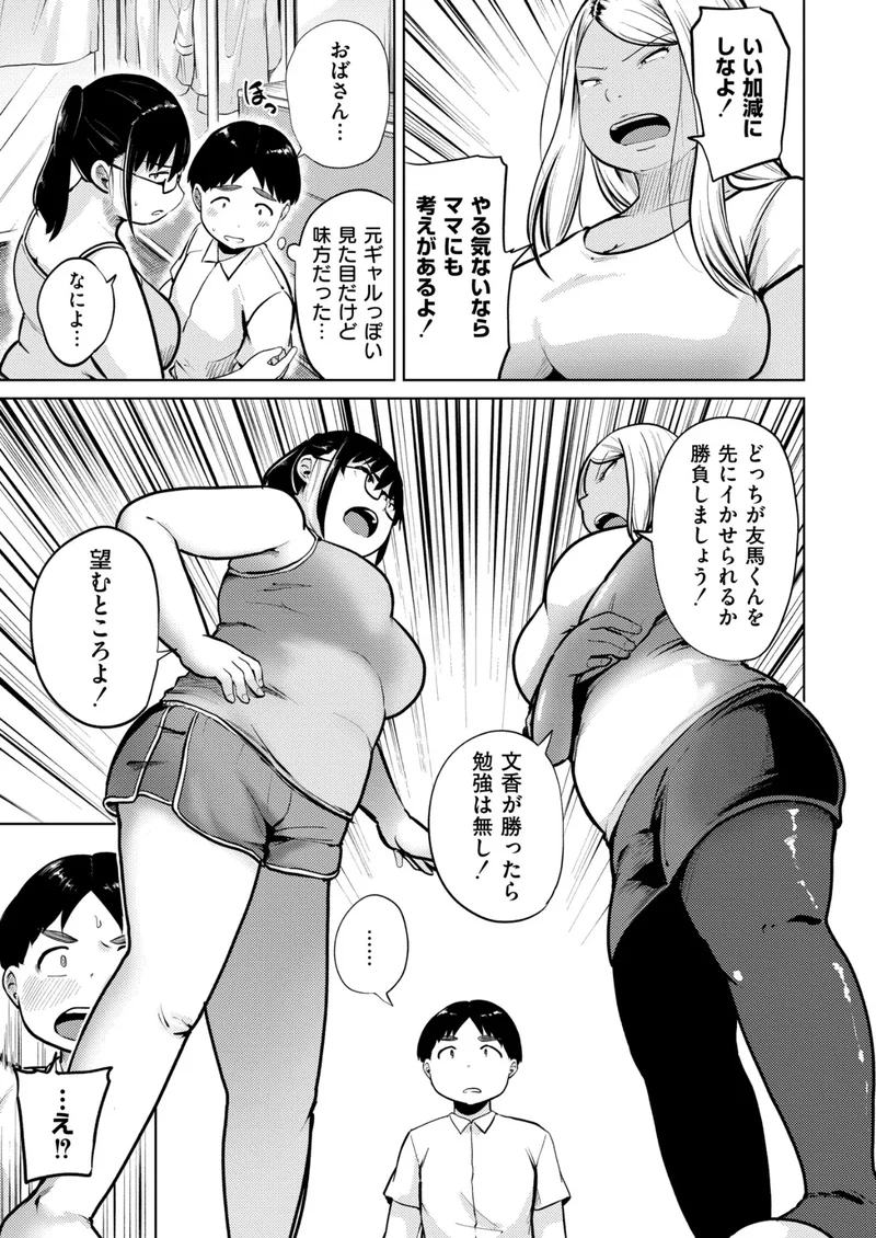 母娘の家庭教師（単話） サンプル3ページ
