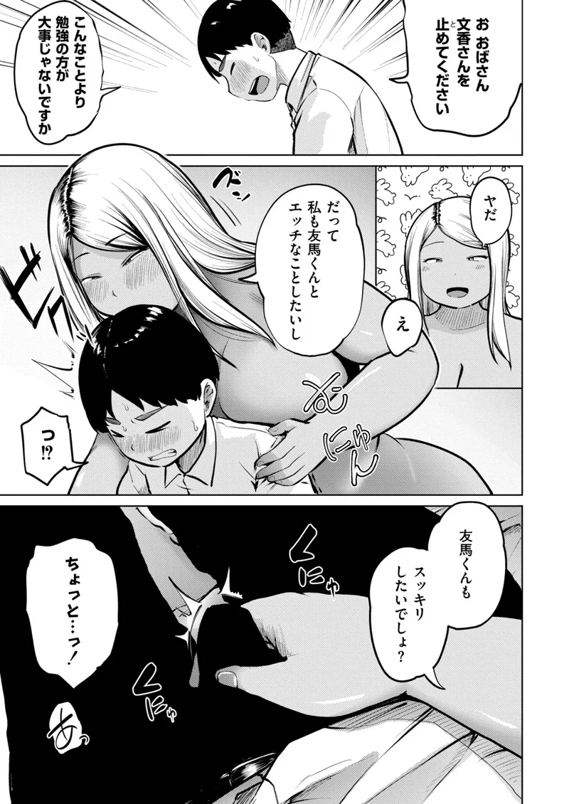 母娘の家庭教師（単話） サンプル5ページ