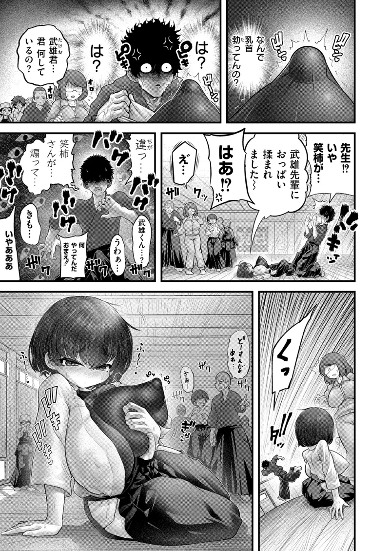 煽りカス後輩にデカパイ乳責め理解らせックス！（単話） サンプル5ページ