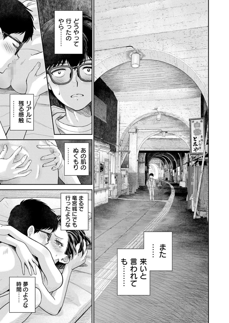 とおりゃんせ(単話) サンプル5ページ