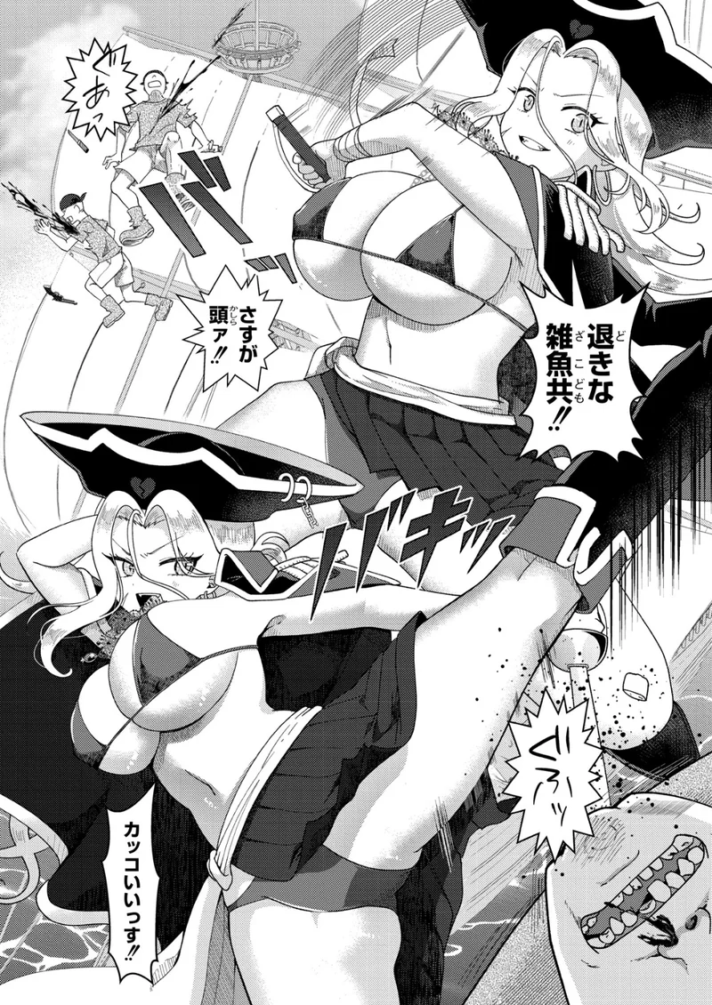 ナマイキ巨乳海賊ガチアクメ！？（単話） サンプル2ページ
