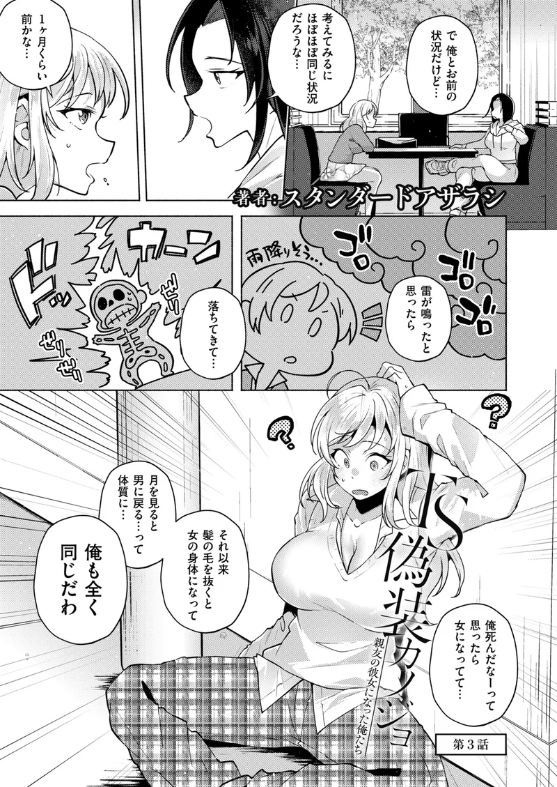 コミックカイエンVOL.35 サンプル1ページ