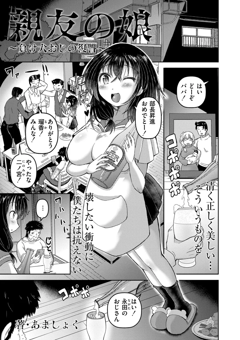 コミックカイエンVOL.35 サンプル2ページ