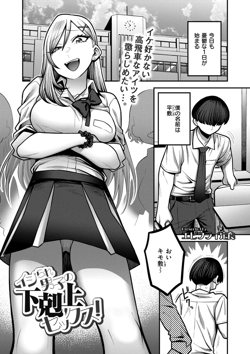コミックカイエンVOL.35 サンプル3ページ